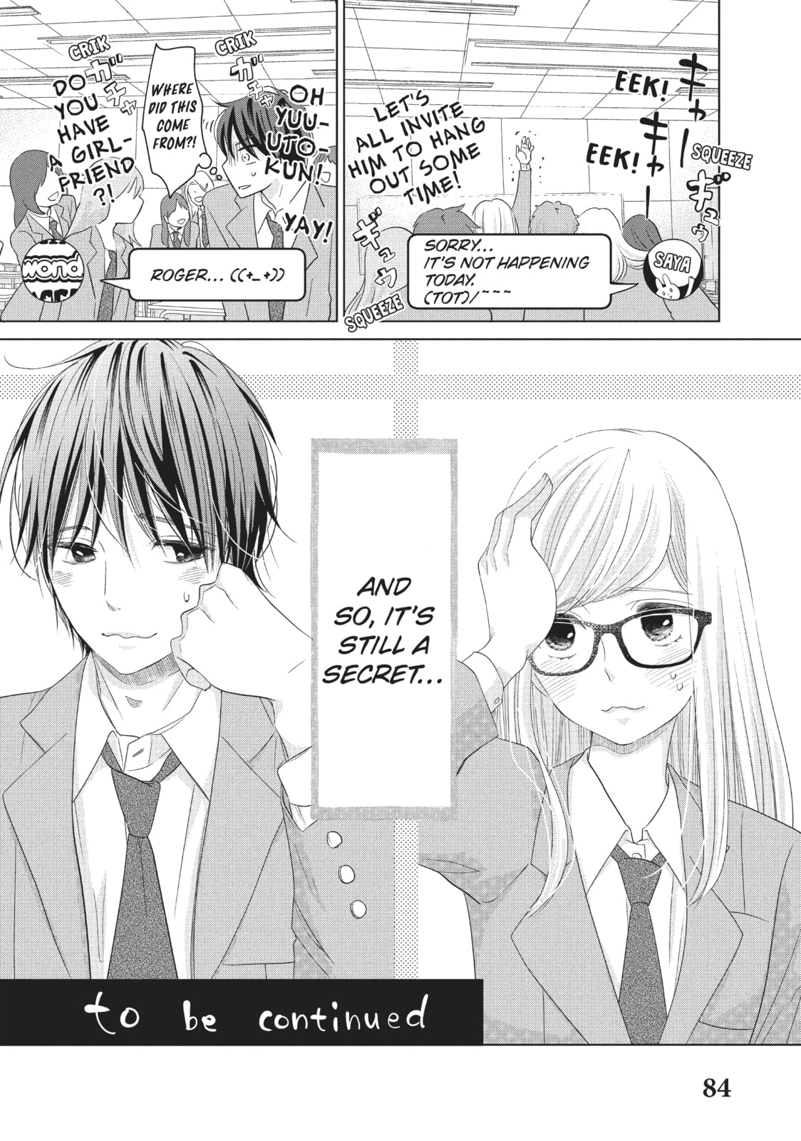 Let's Kiss in Secret Tomorrow