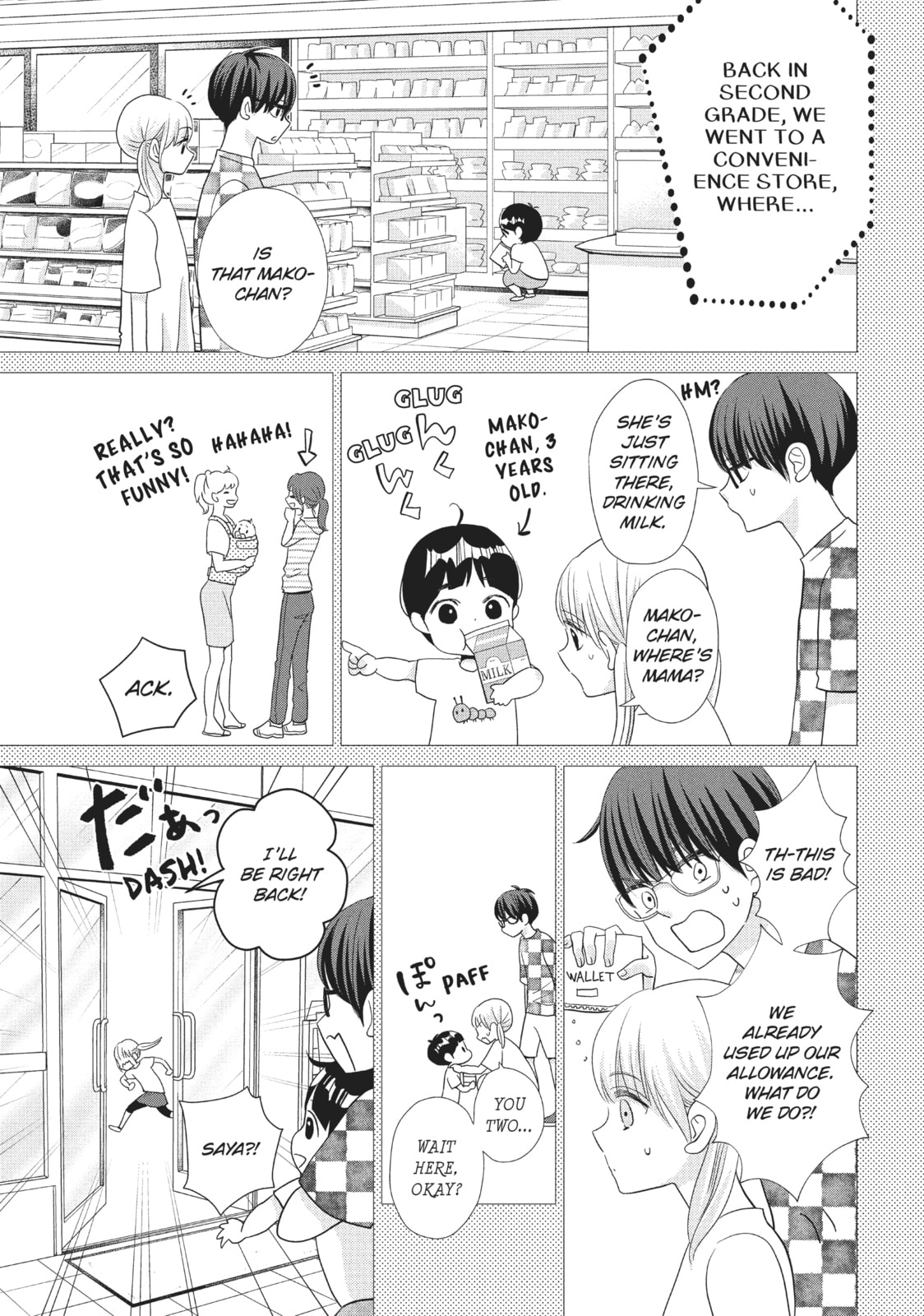 Let's Kiss in Secret Tomorrow