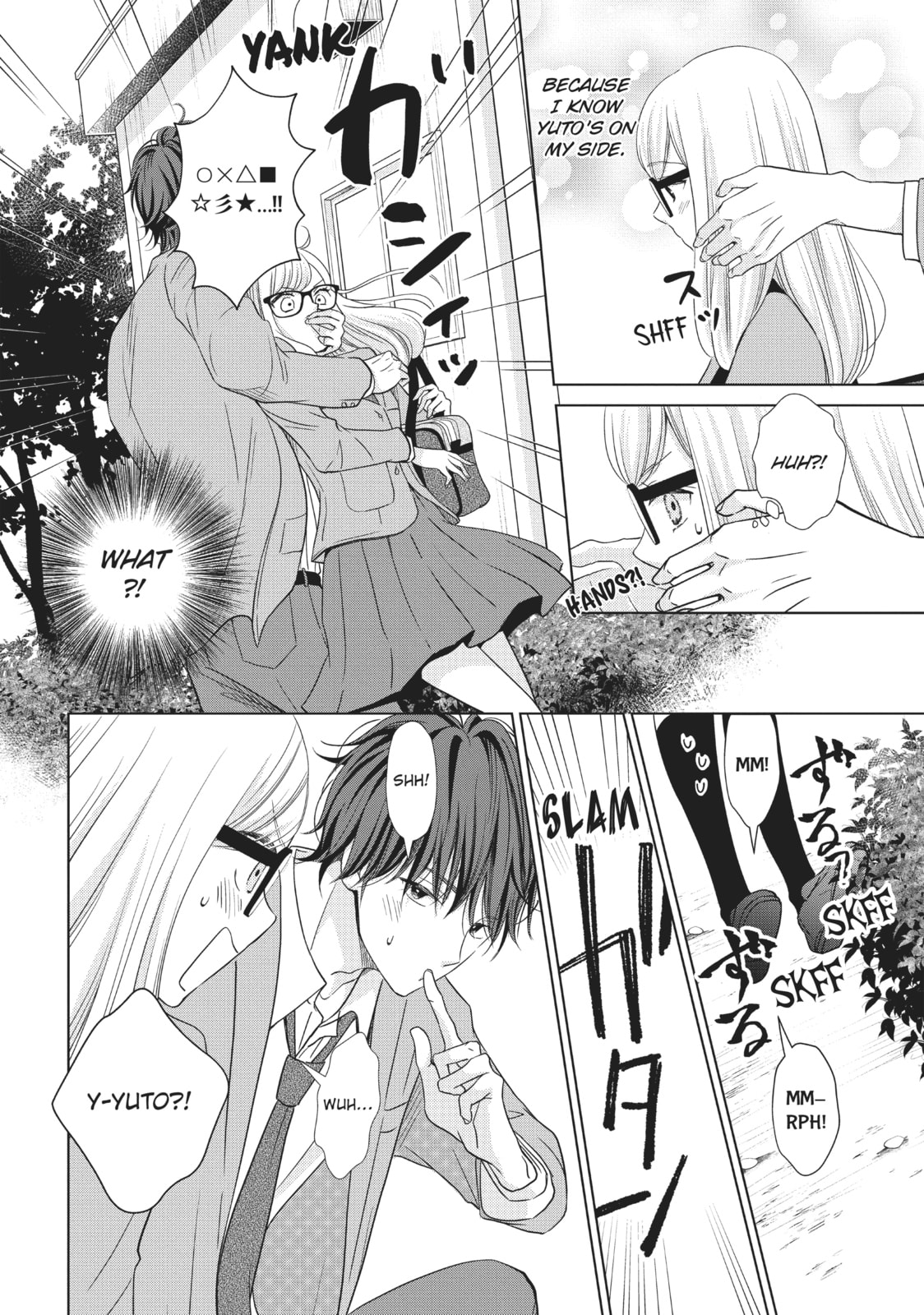 Let's Kiss in Secret Tomorrow