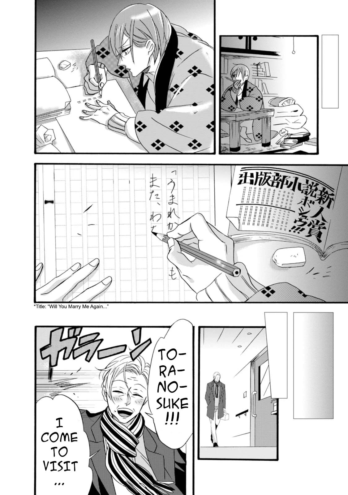 Will you marry me again if you are reborn?