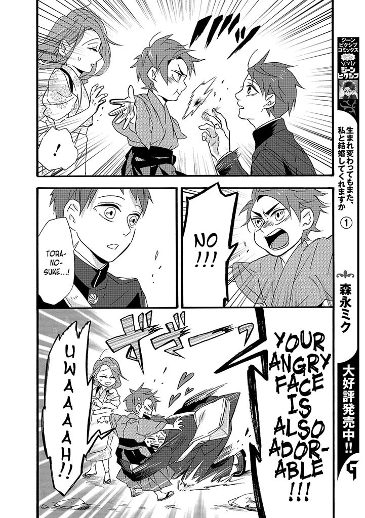 Will you marry me again if you are reborn?