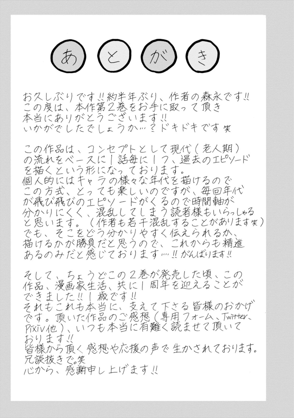 Will you marry me again if you are reborn?