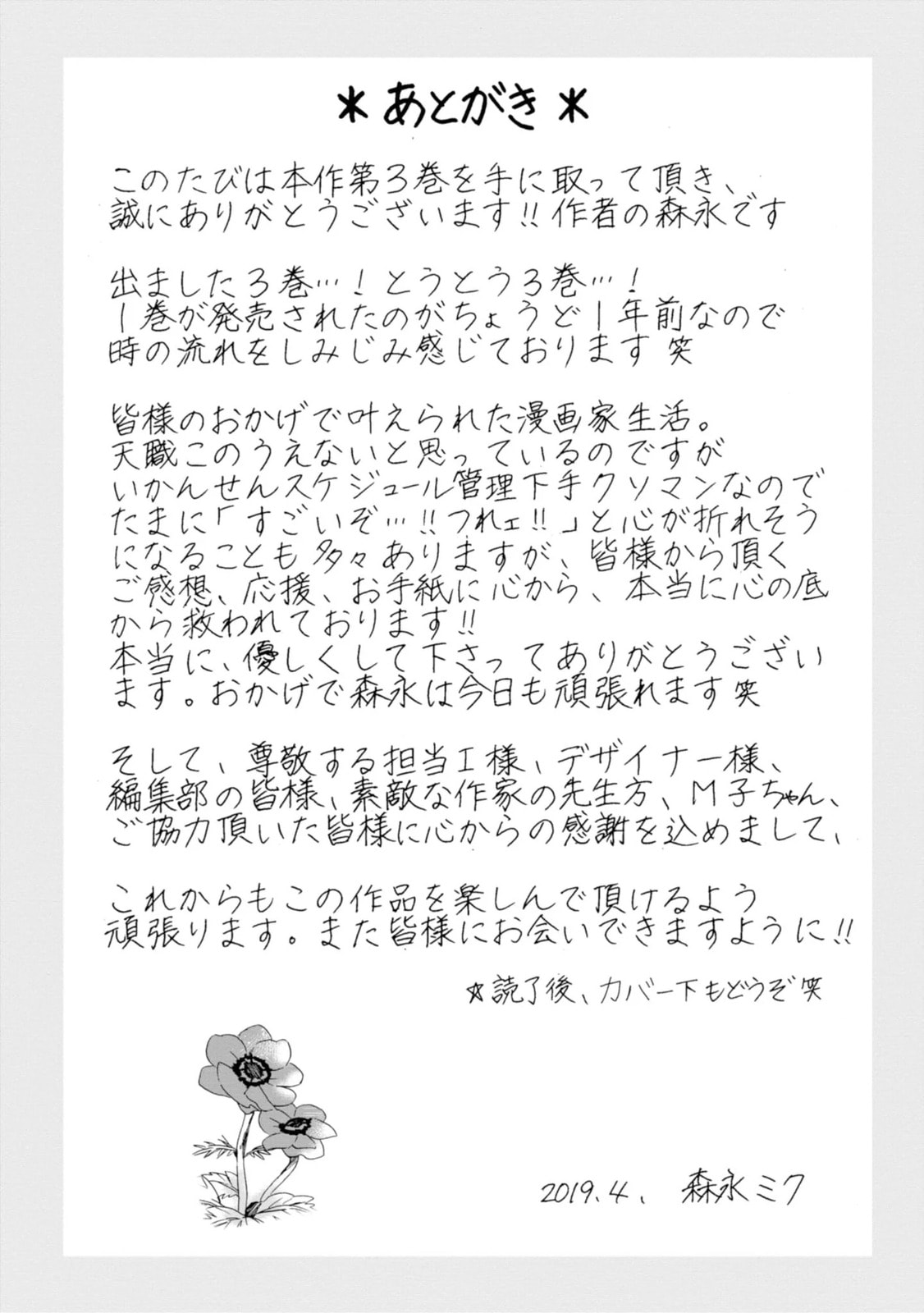 Will you marry me again if you are reborn?