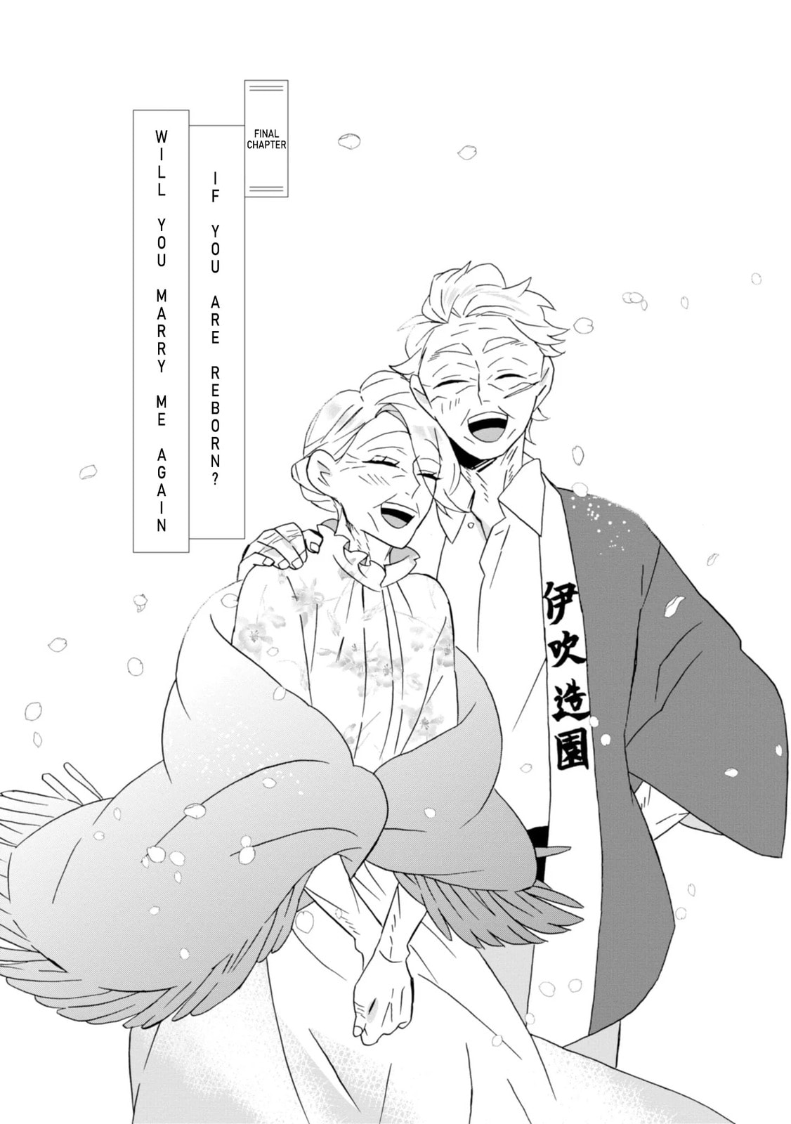 Will you marry me again if you are reborn?