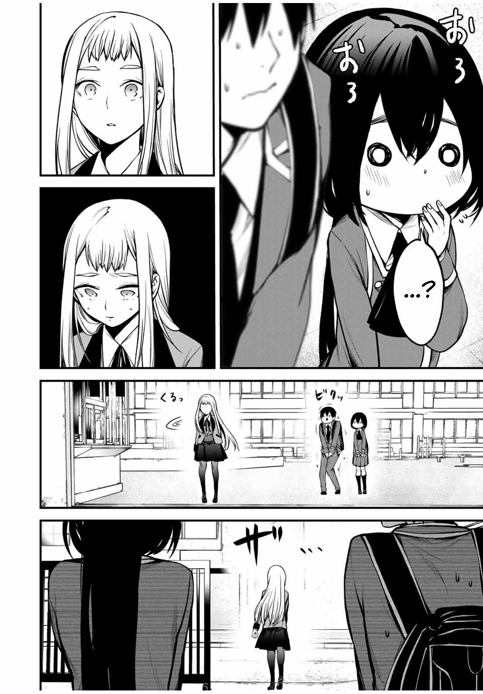 Tonari no Kurokawa-san