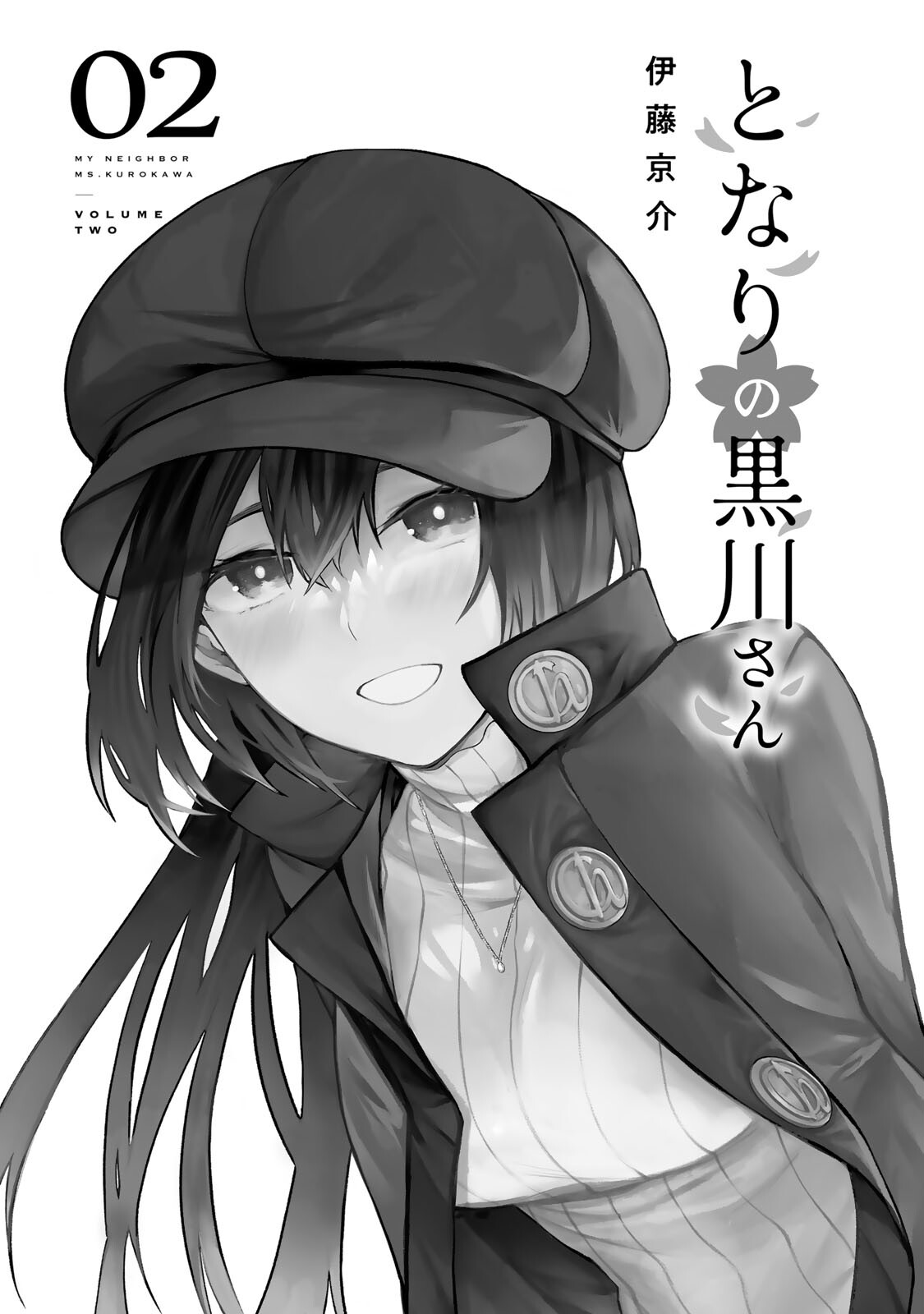 Tonari no Kurokawa-san