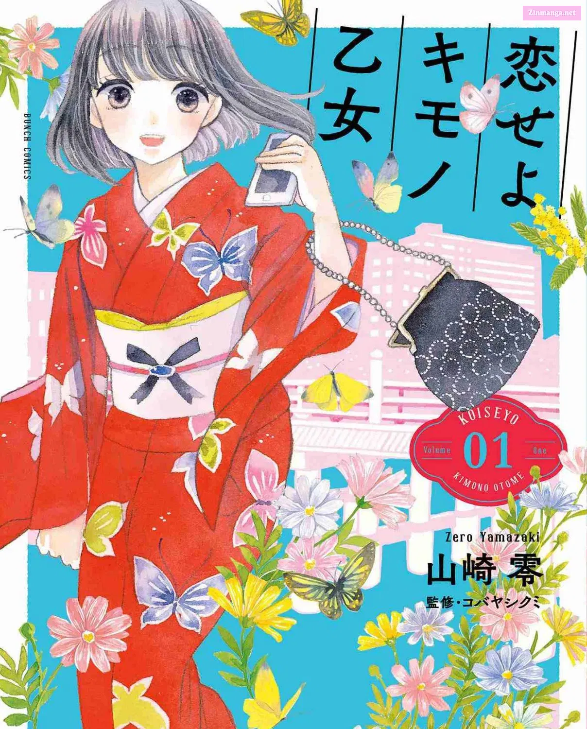 Koi Seyo Kimono Otome