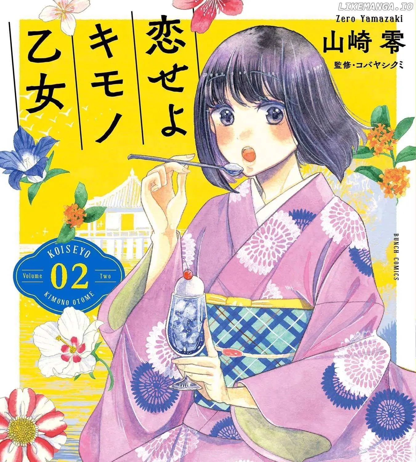 Koi Seyo Kimono Otome