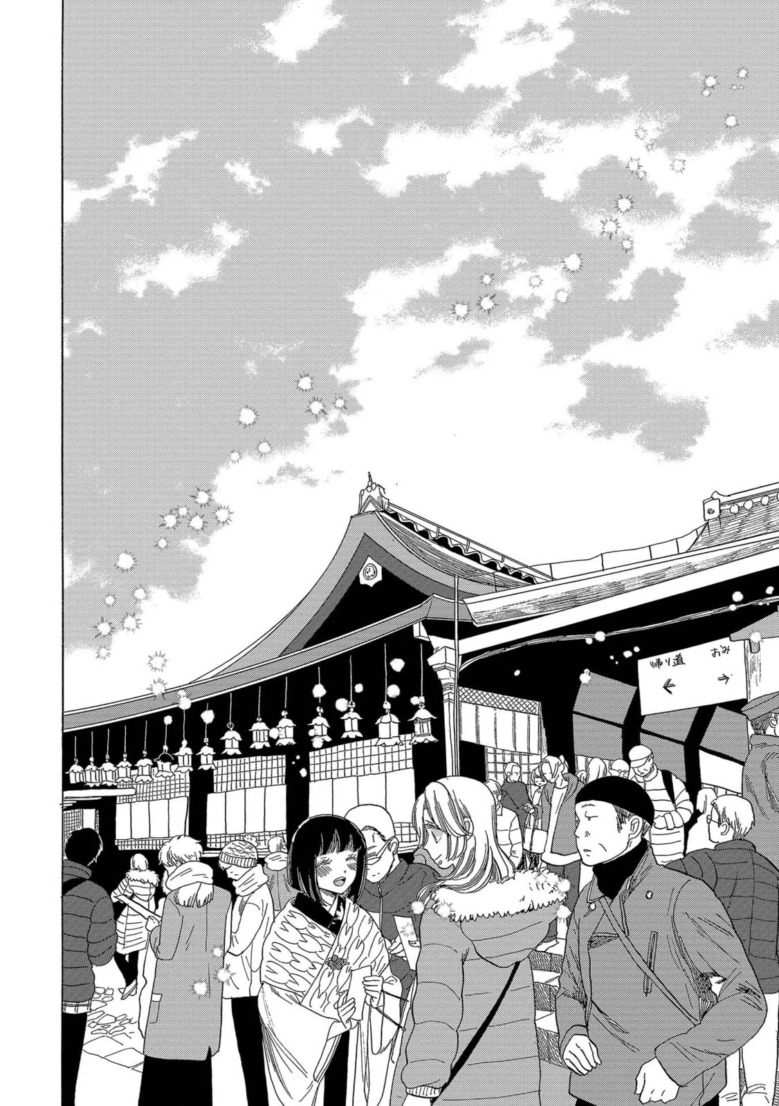 Koi Seyo Kimono Otome