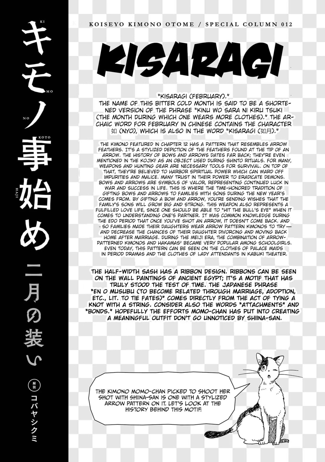 Koi Seyo Kimono Otome