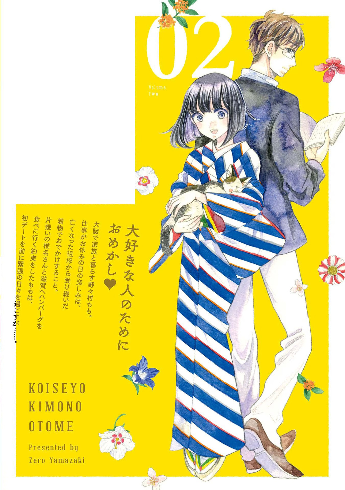 Koi Seyo Kimono Otome