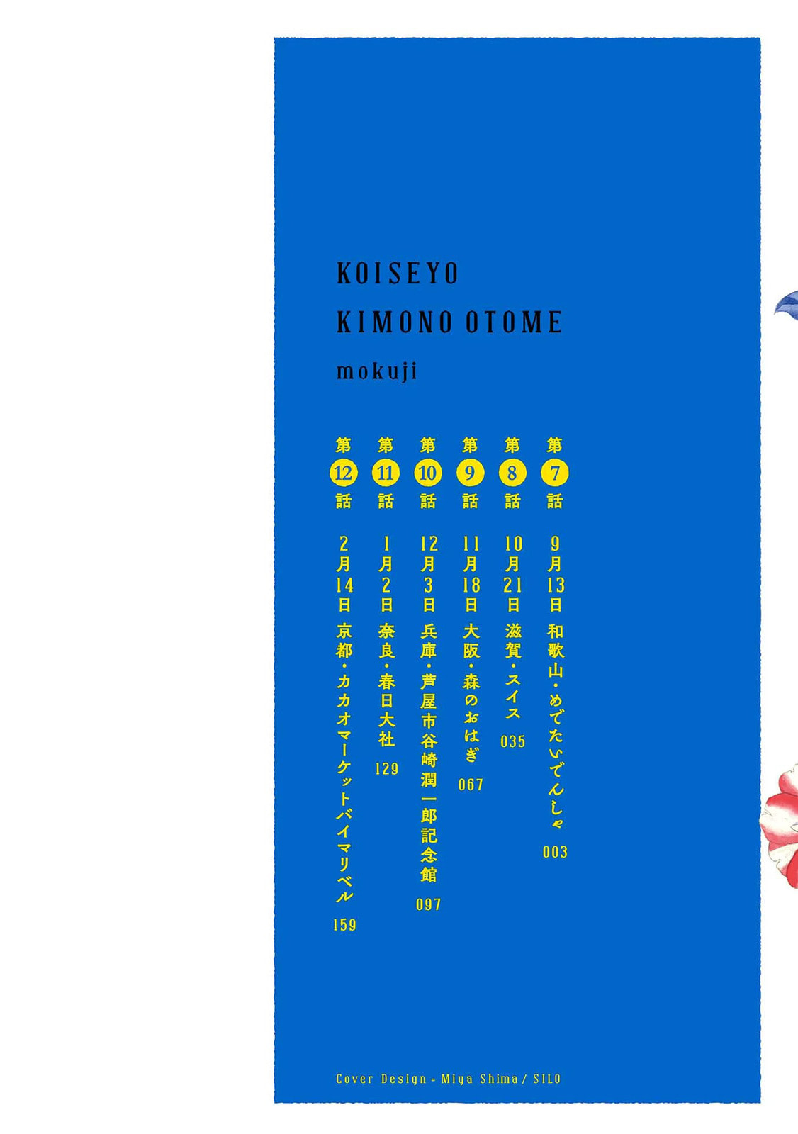 Koi Seyo Kimono Otome