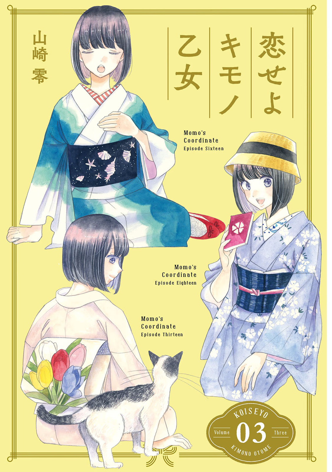 Koi Seyo Kimono Otome