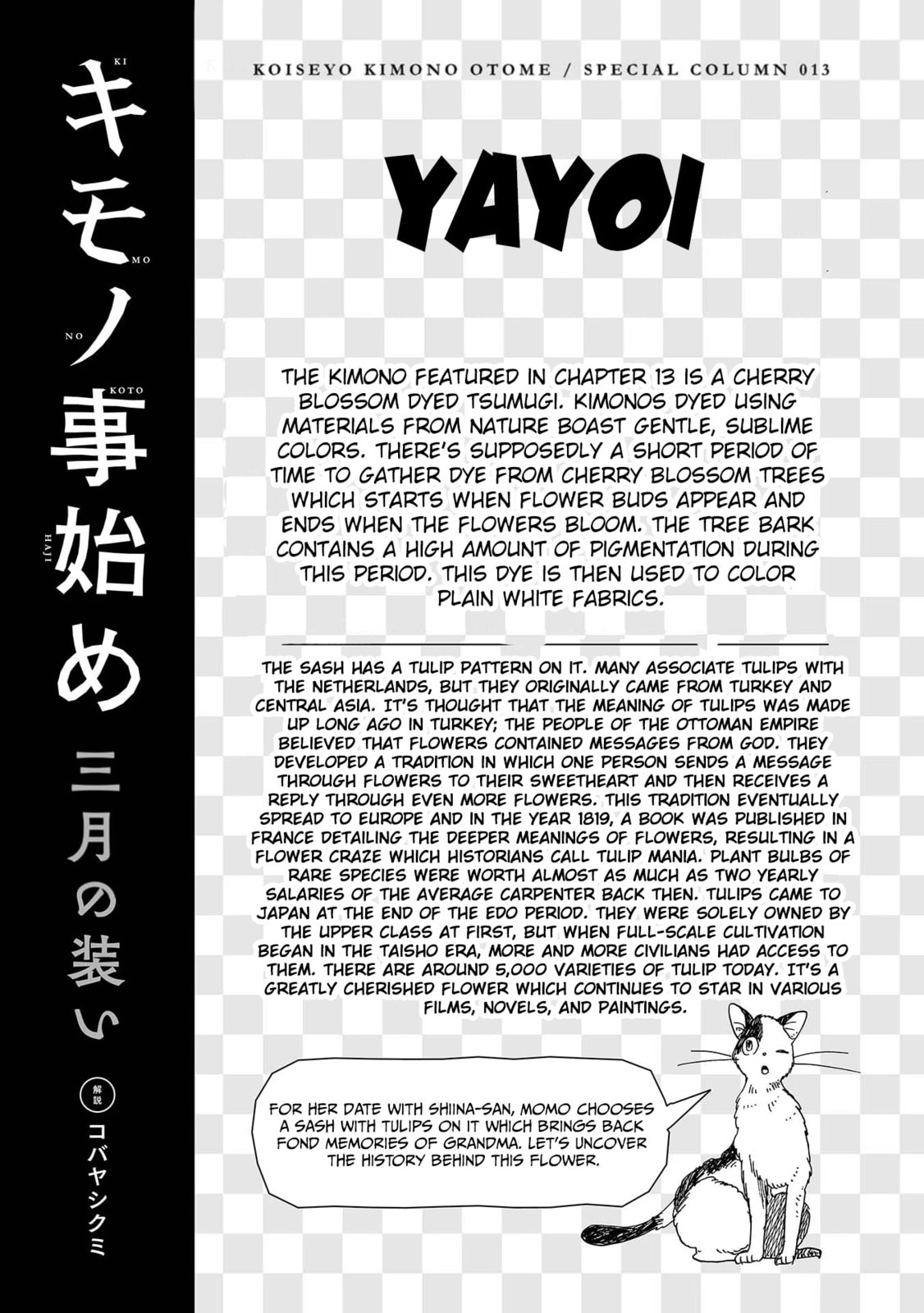 Koi Seyo Kimono Otome