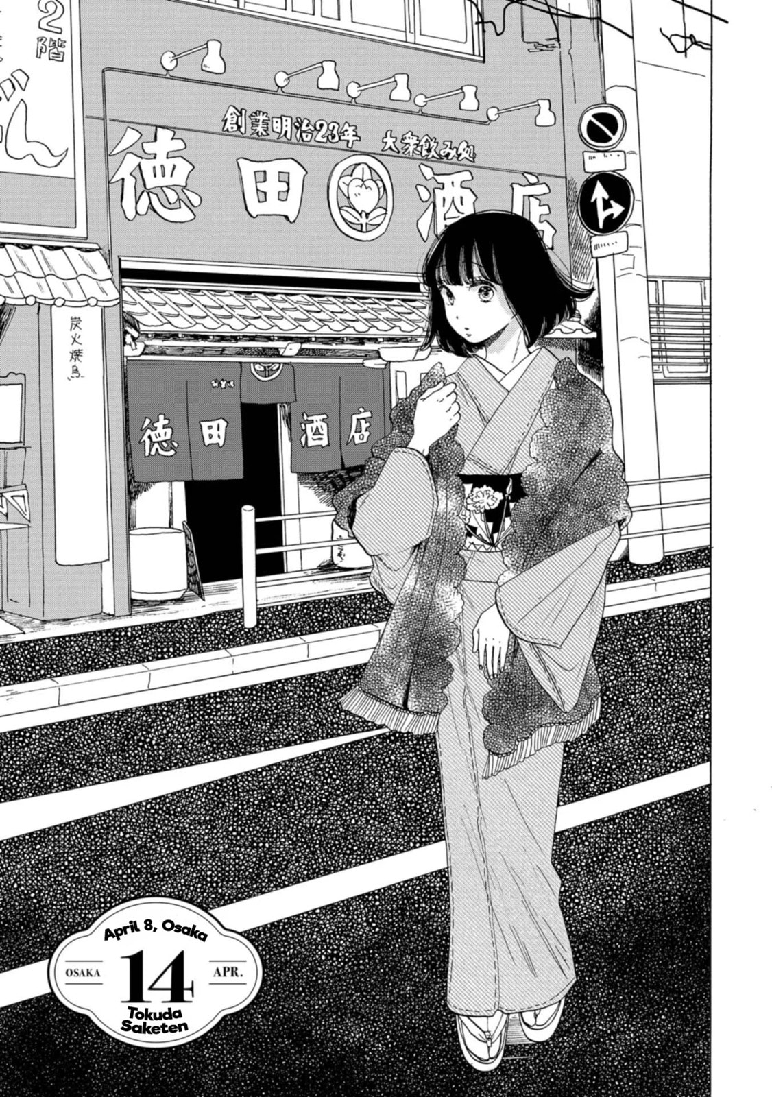 Koi Seyo Kimono Otome