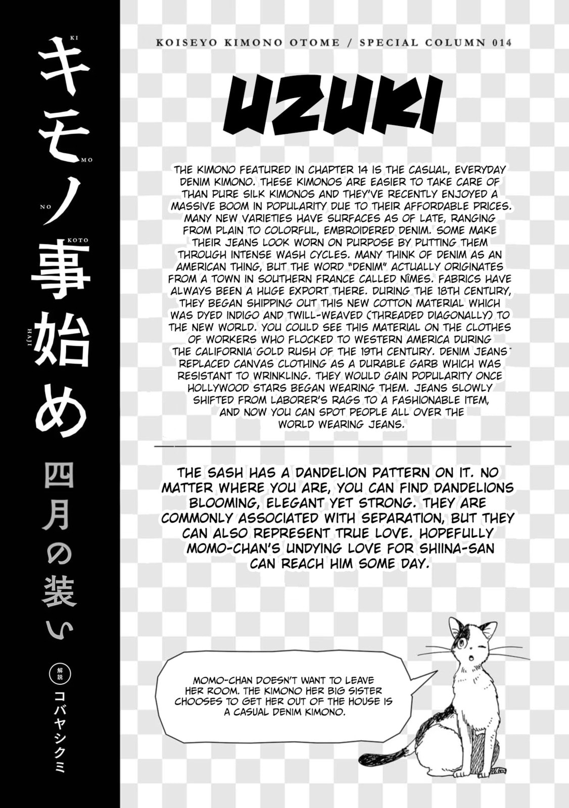 Koi Seyo Kimono Otome