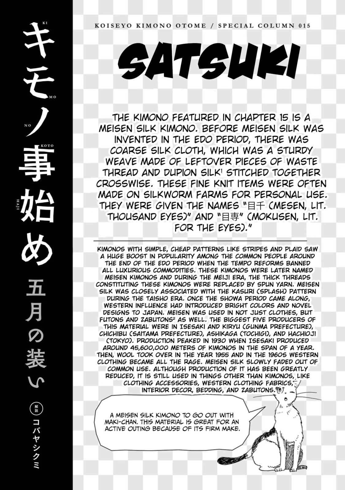 Koi Seyo Kimono Otome