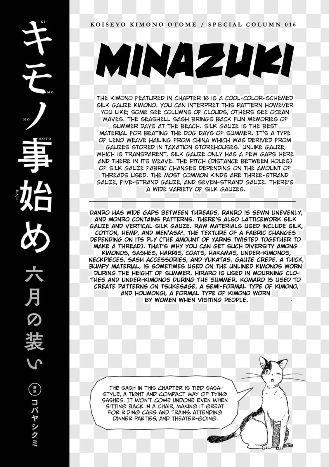 Koi Seyo Kimono Otome