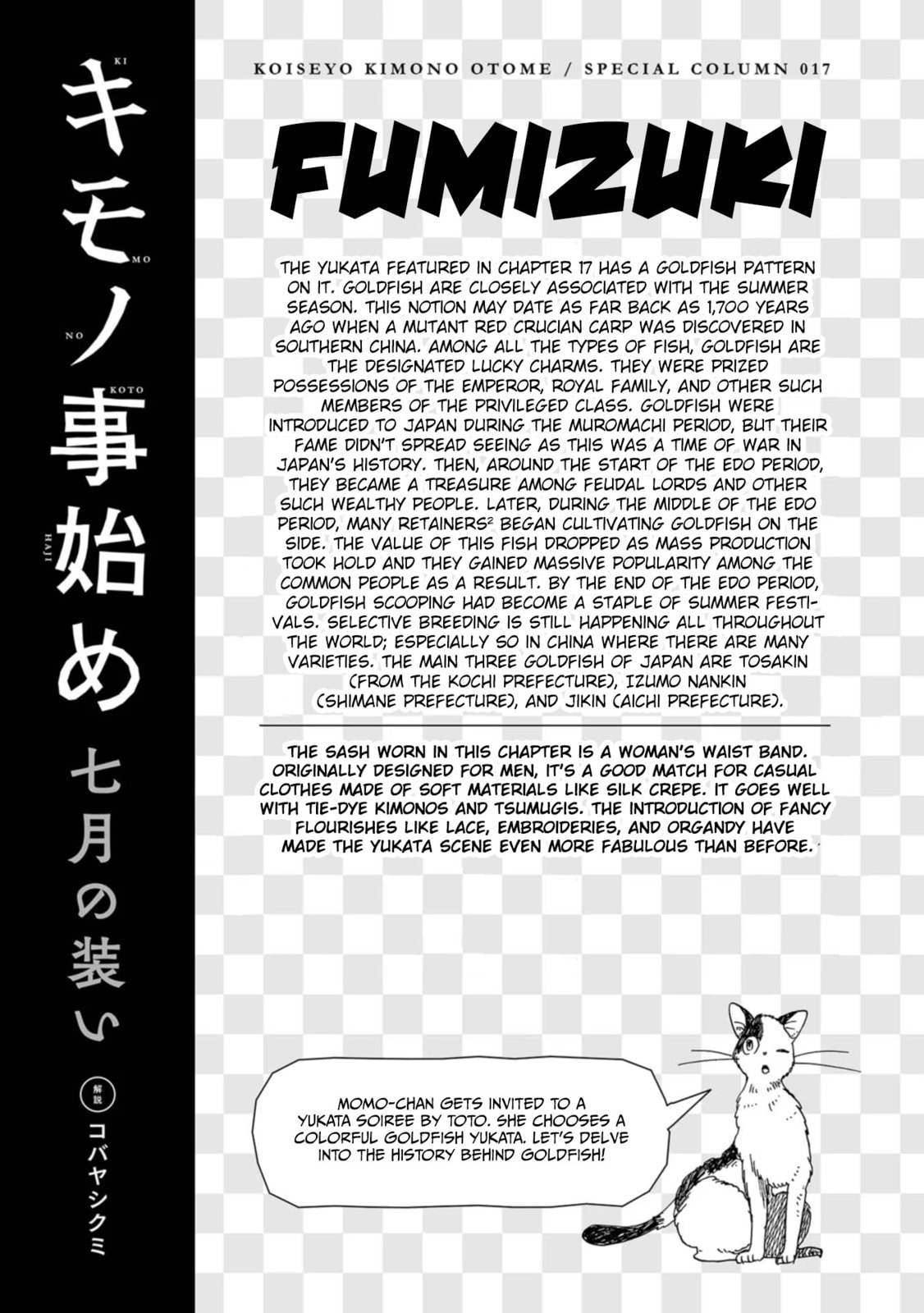 Koi Seyo Kimono Otome