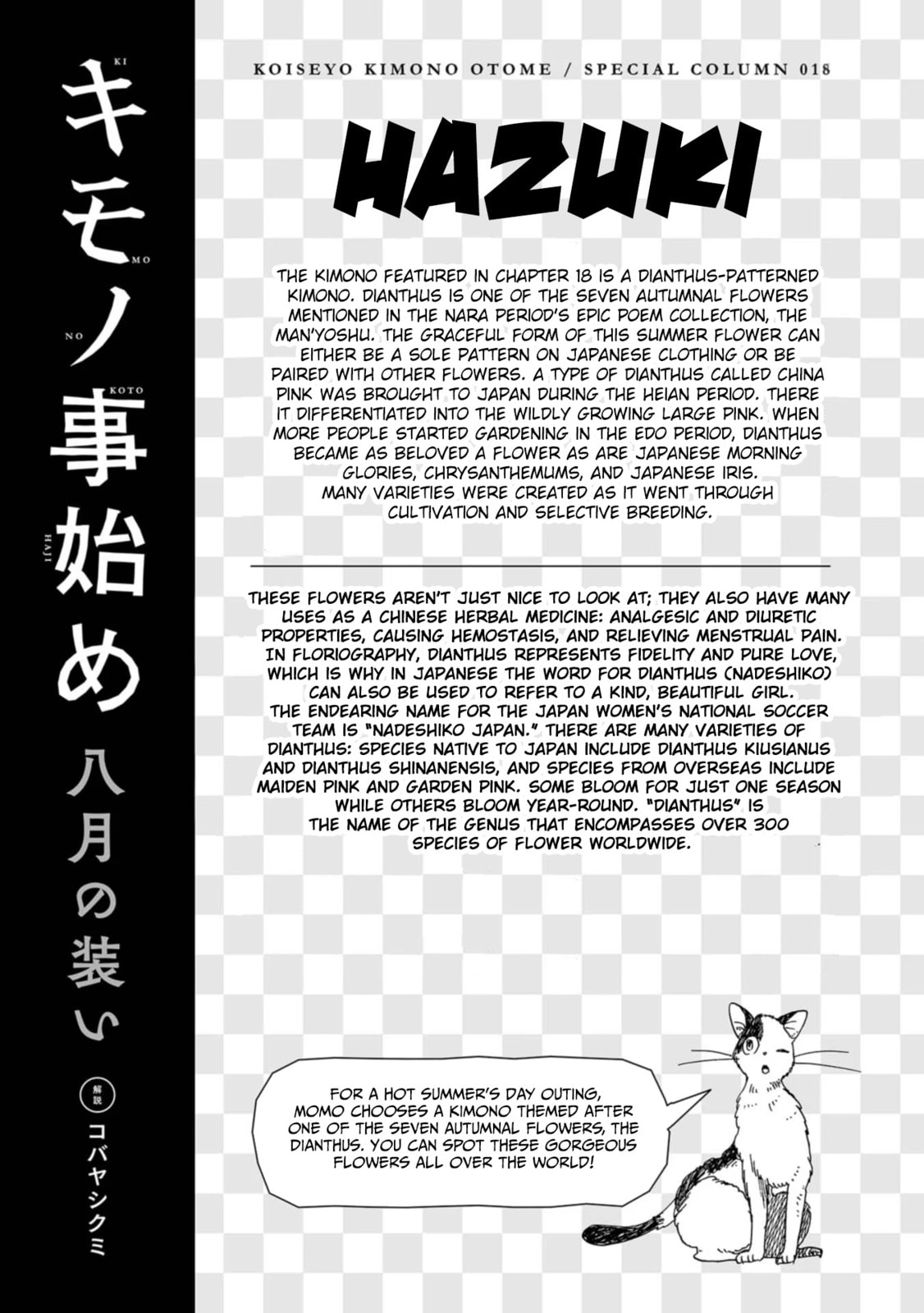 Koi Seyo Kimono Otome