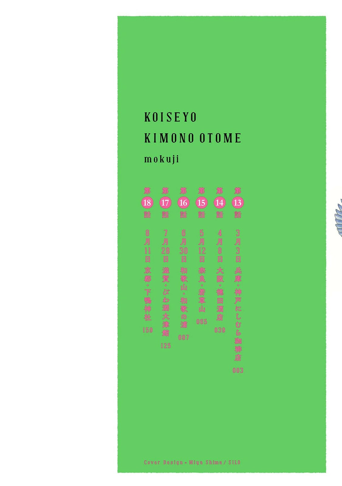 Koi Seyo Kimono Otome