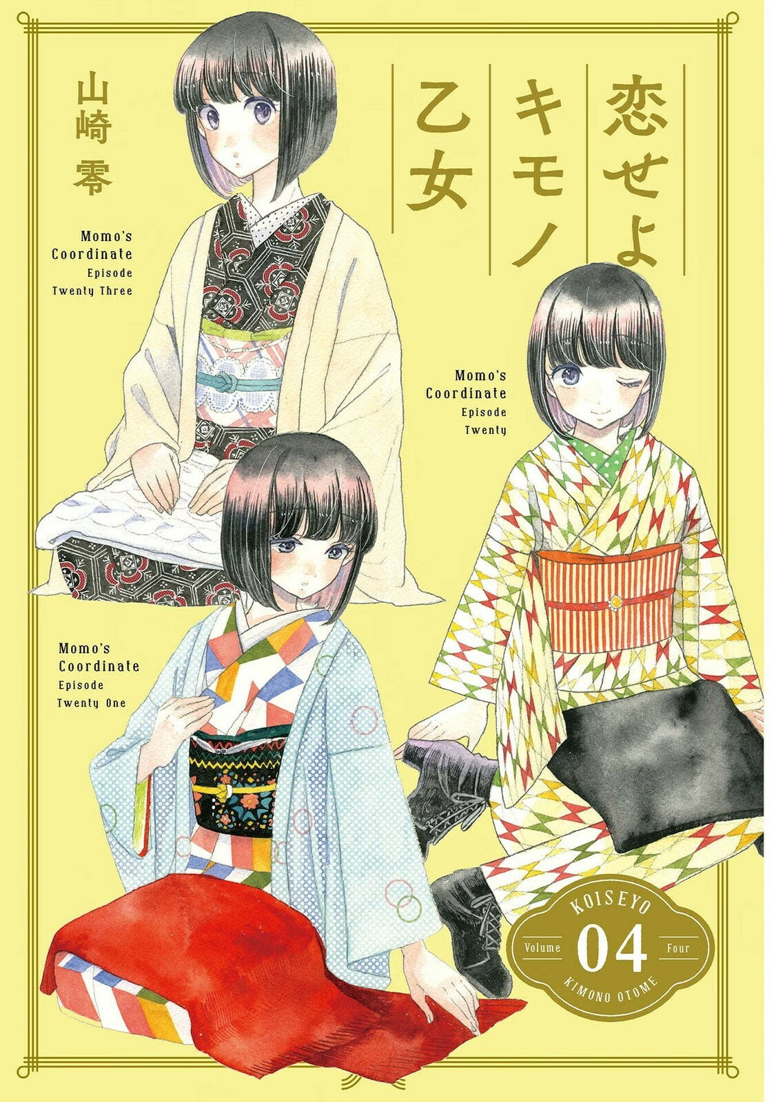 Koi Seyo Kimono Otome