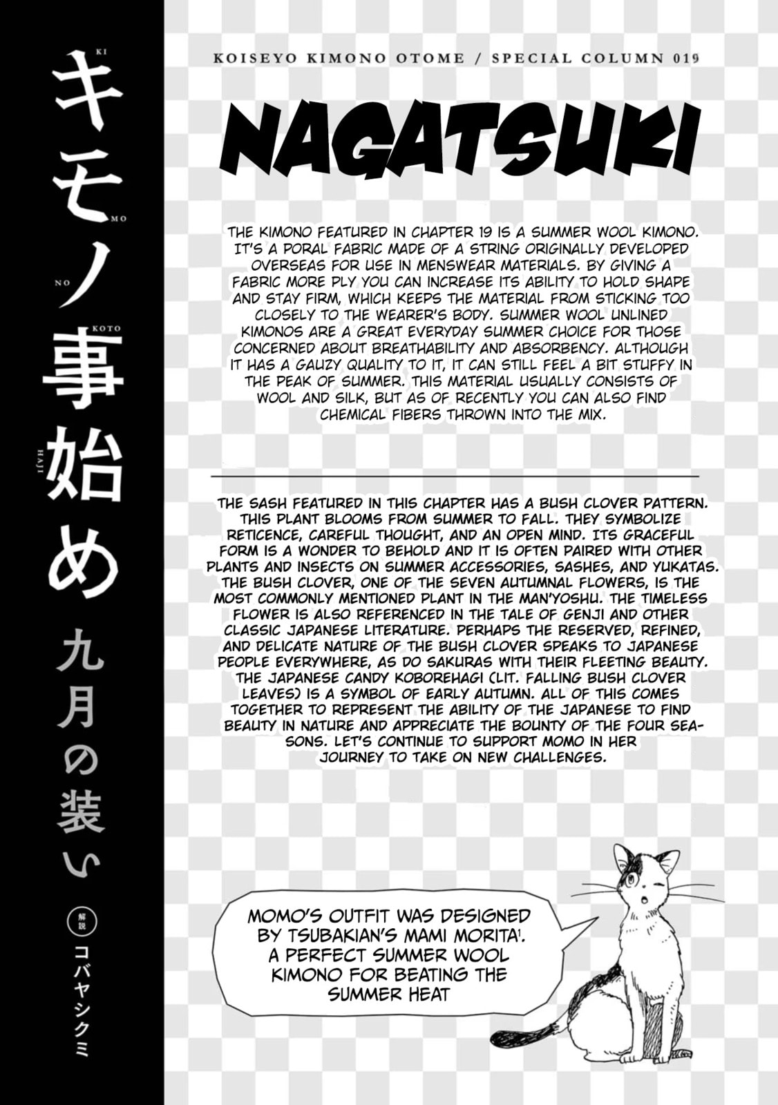 Koi Seyo Kimono Otome