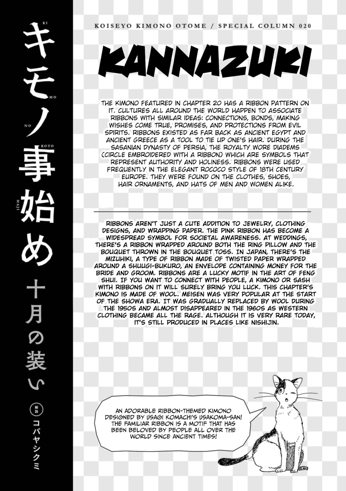 Koi Seyo Kimono Otome