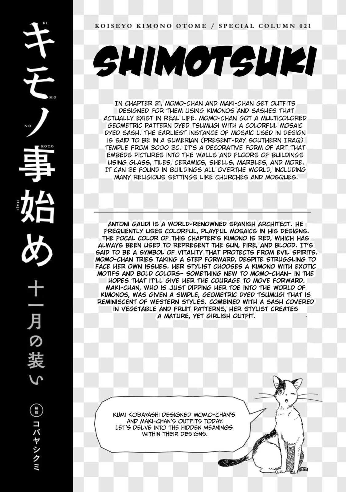 Koi Seyo Kimono Otome