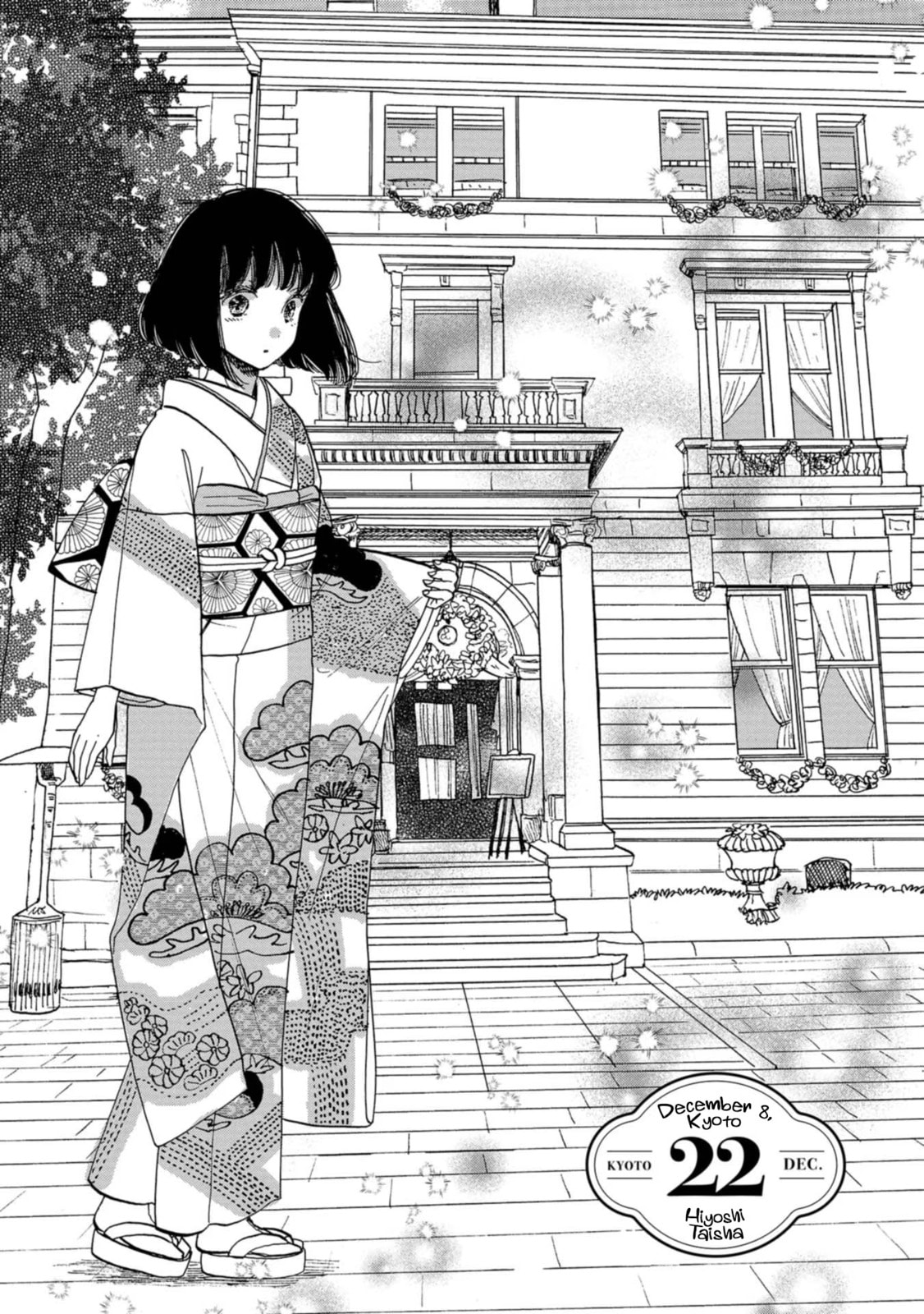 Koi Seyo Kimono Otome