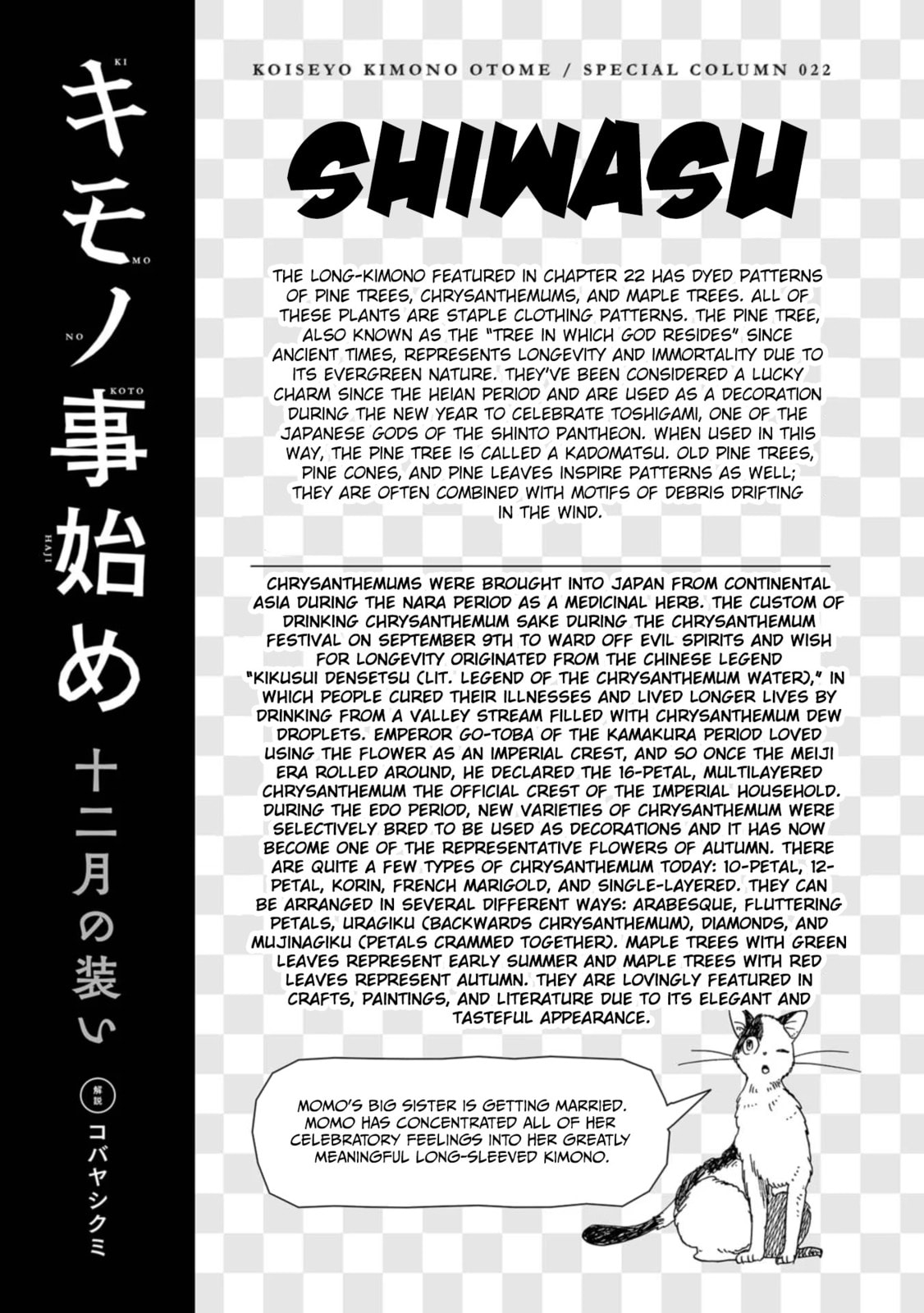 Koi Seyo Kimono Otome