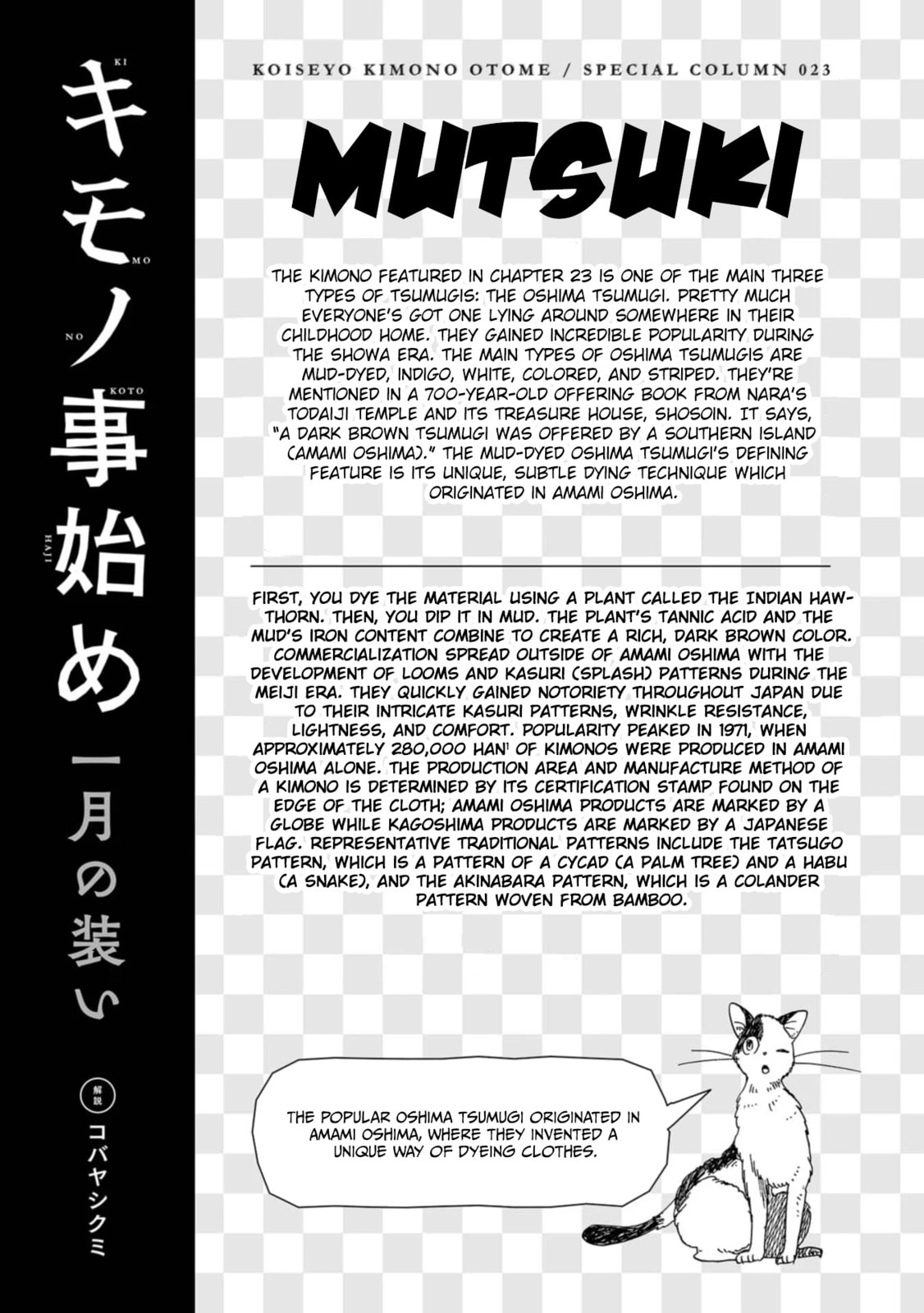 Koi Seyo Kimono Otome