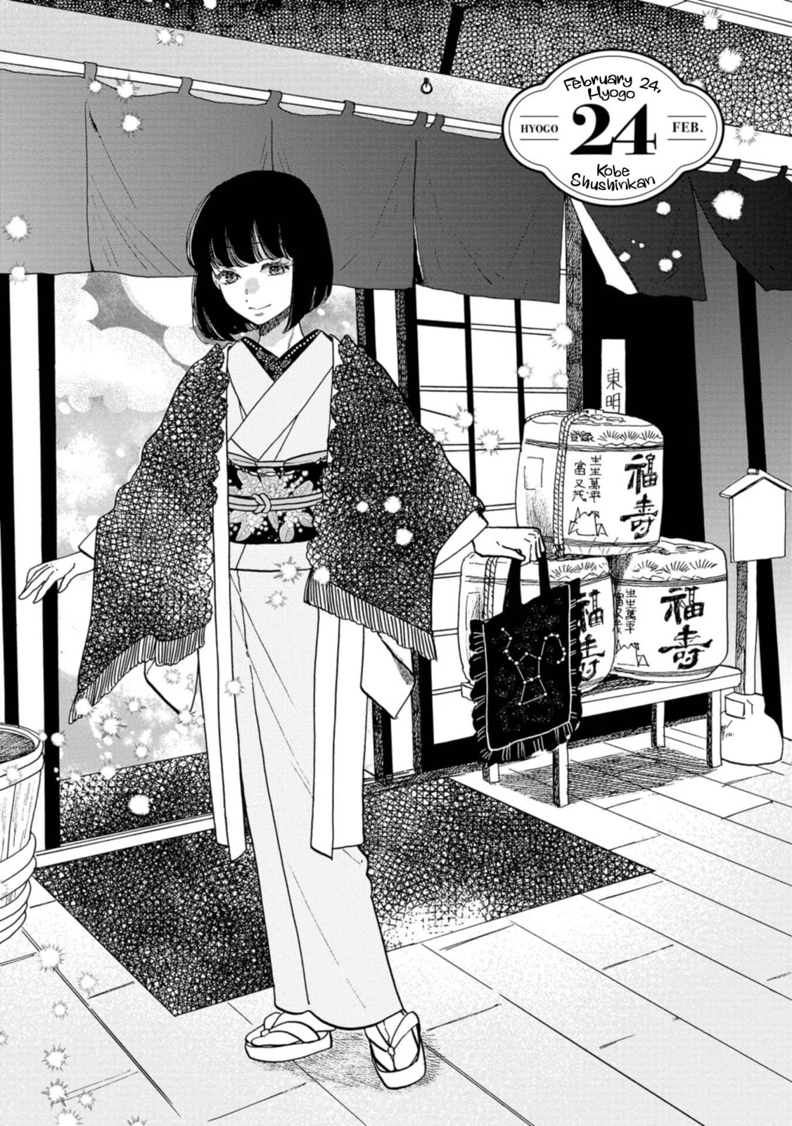 Koi Seyo Kimono Otome