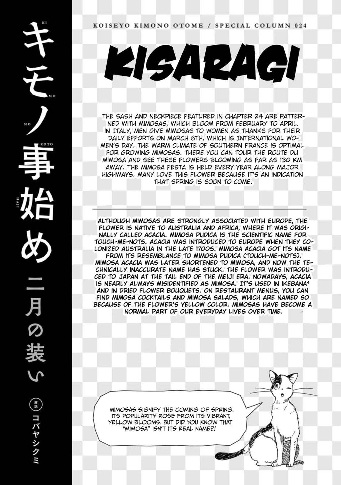 Koi Seyo Kimono Otome