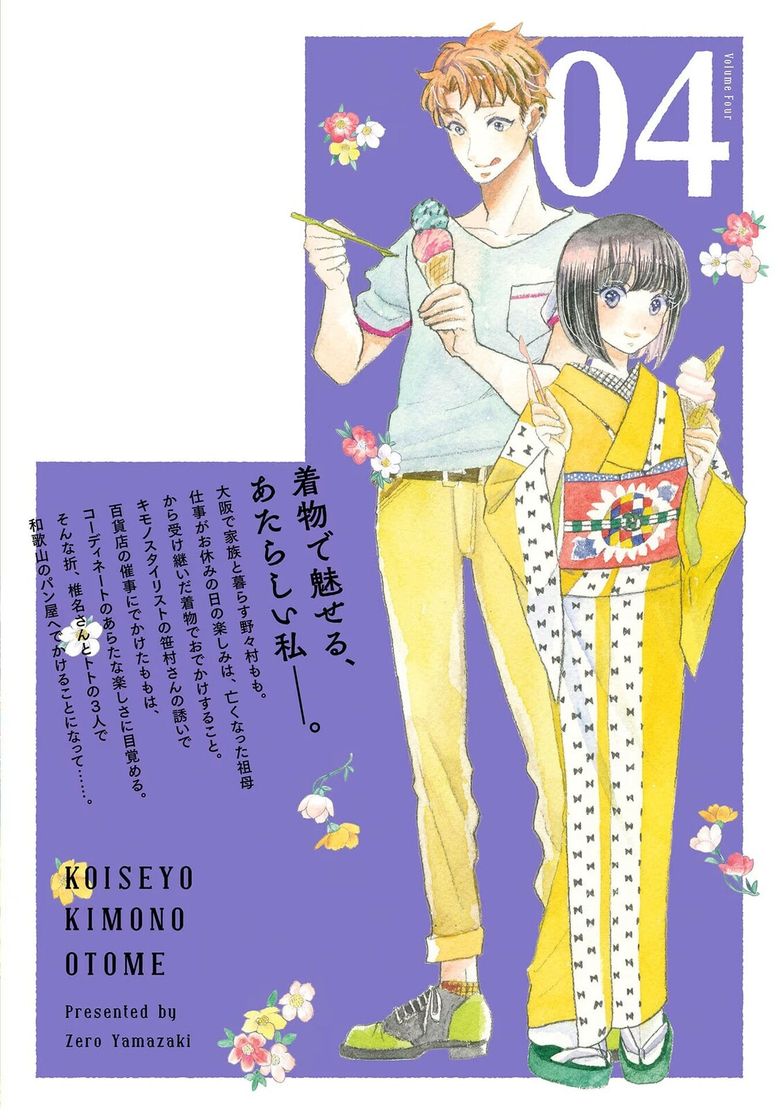 Koi Seyo Kimono Otome