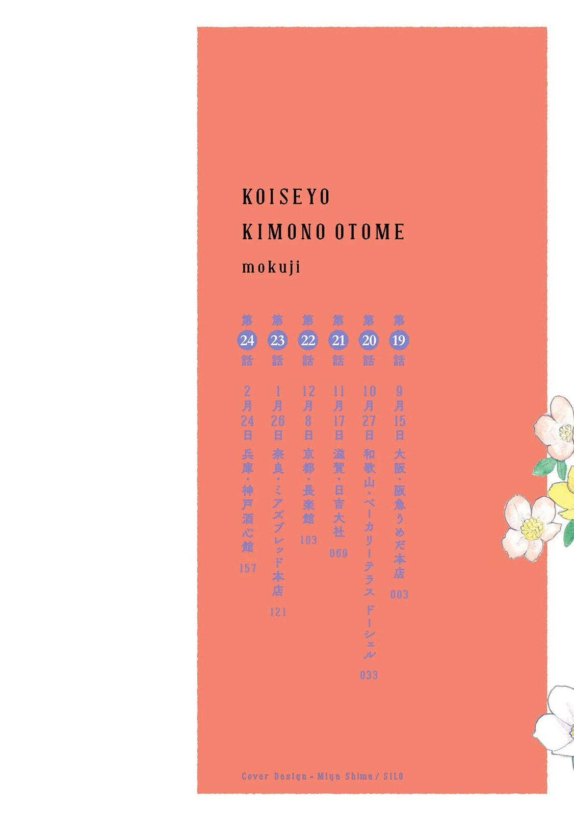 Koi Seyo Kimono Otome