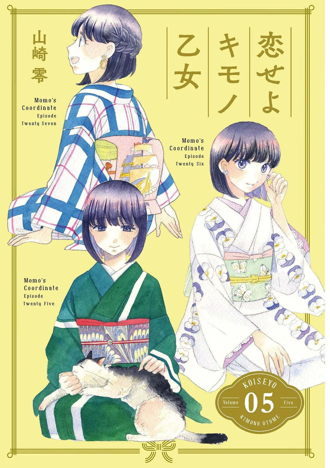 Koi Seyo Kimono Otome