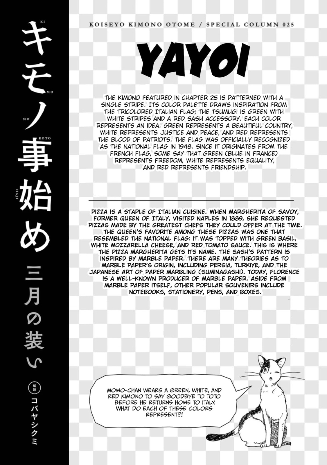 Koi Seyo Kimono Otome