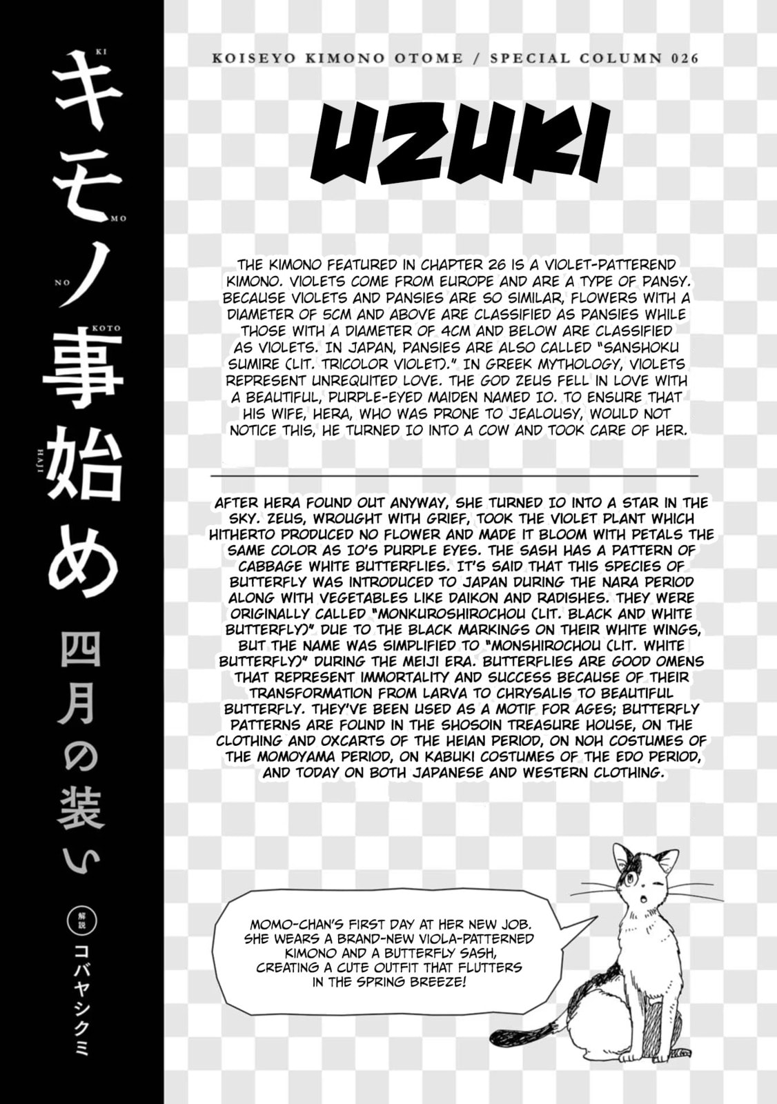 Koi Seyo Kimono Otome