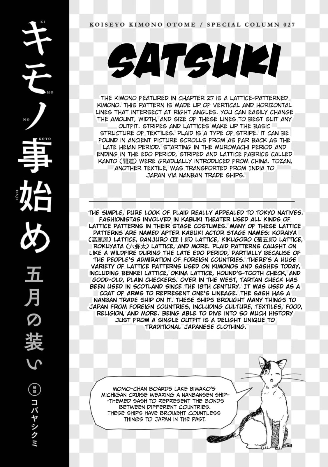 Koi Seyo Kimono Otome