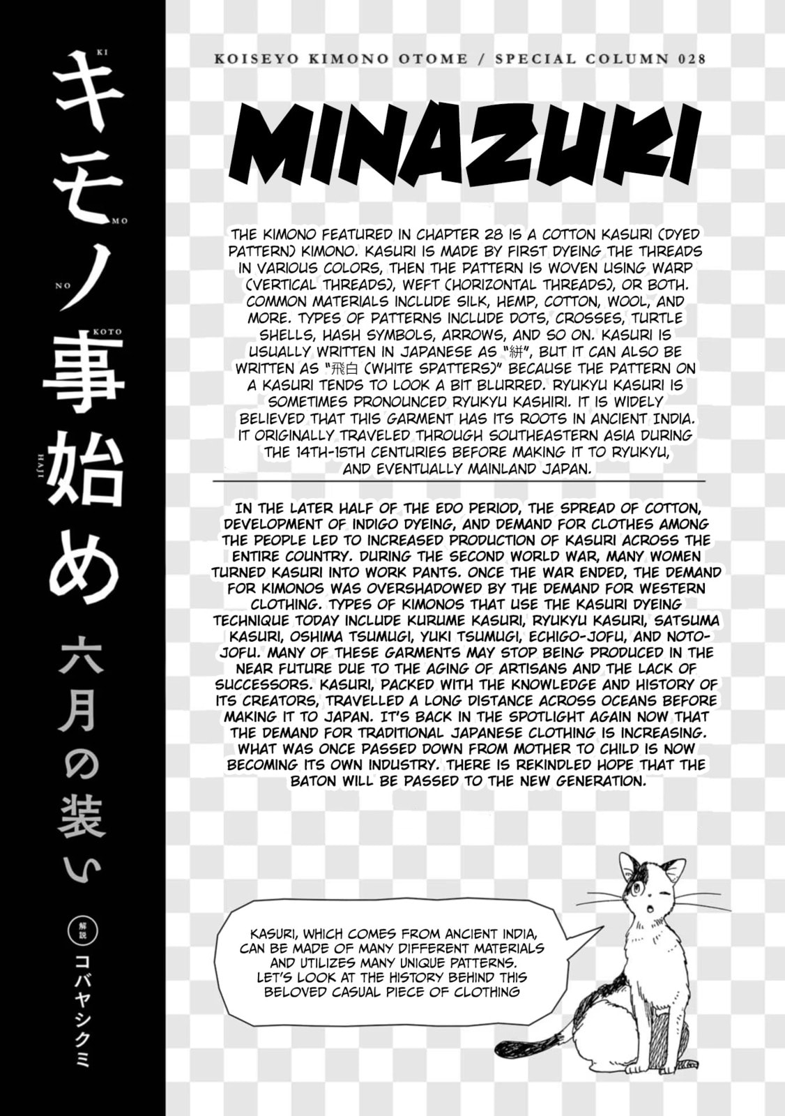 Koi Seyo Kimono Otome