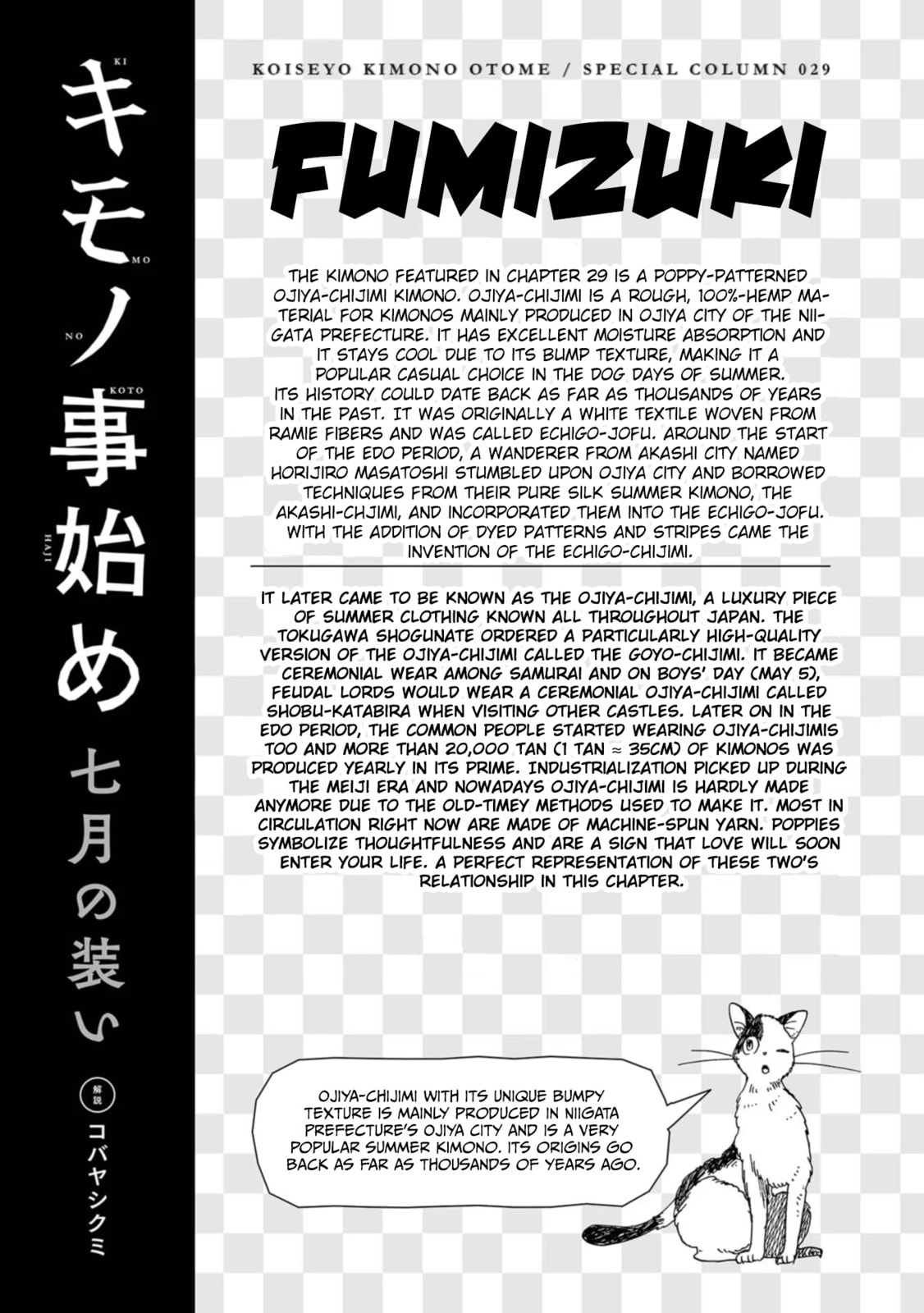 Koi Seyo Kimono Otome