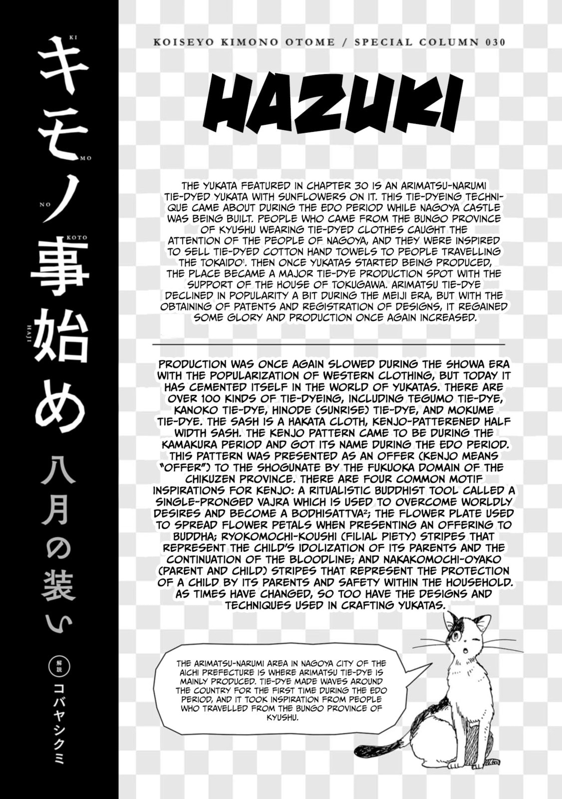 Koi Seyo Kimono Otome