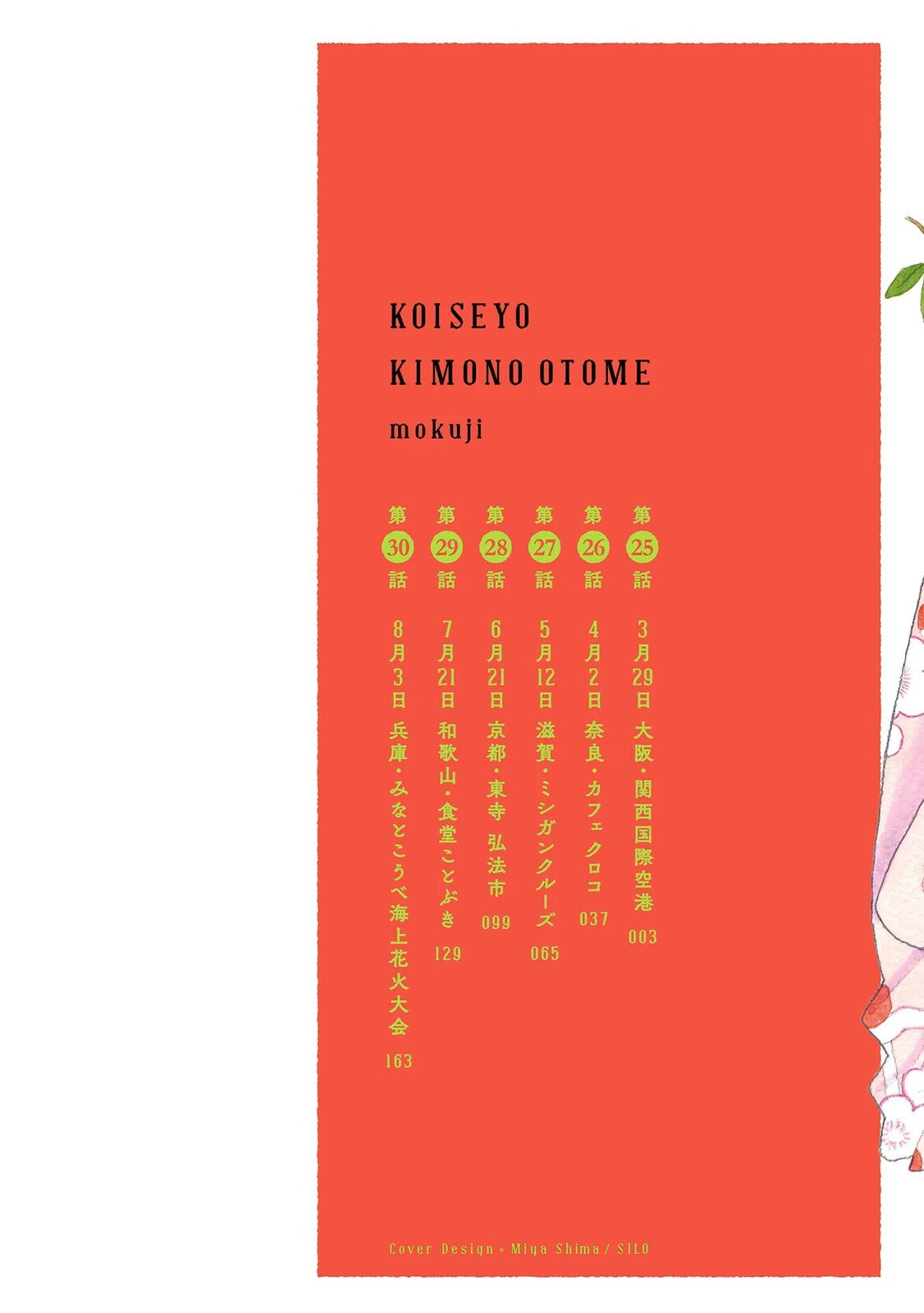 Koi Seyo Kimono Otome