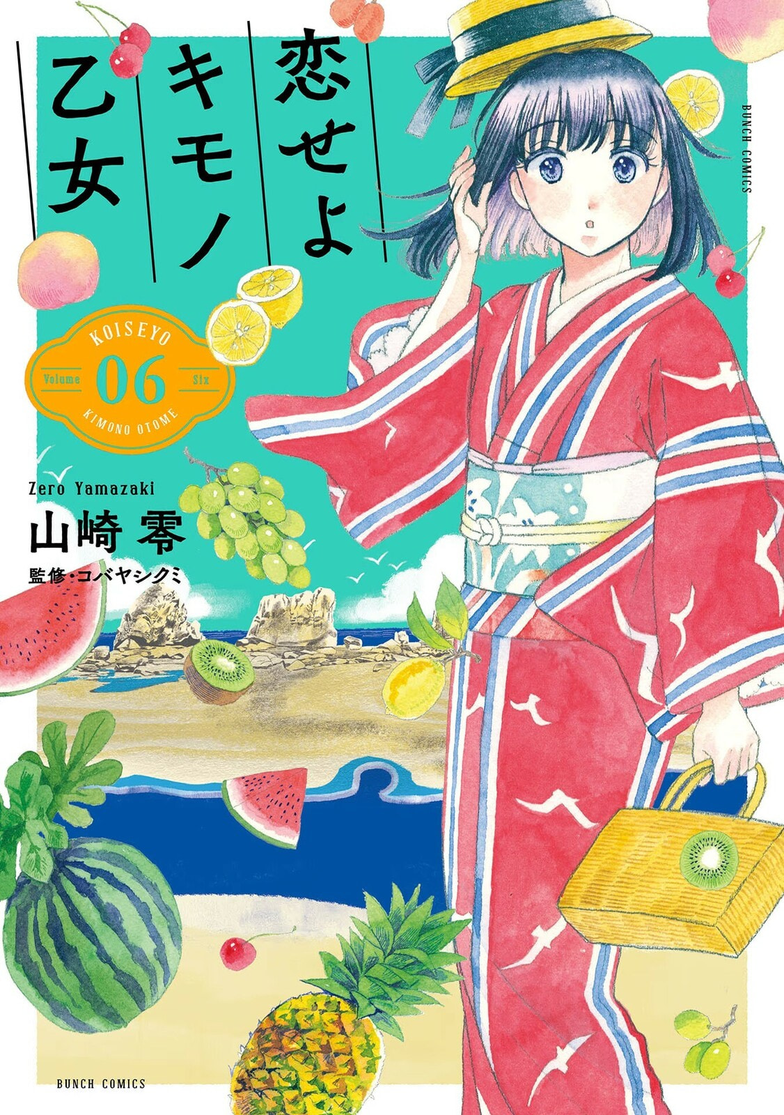 Koi Seyo Kimono Otome