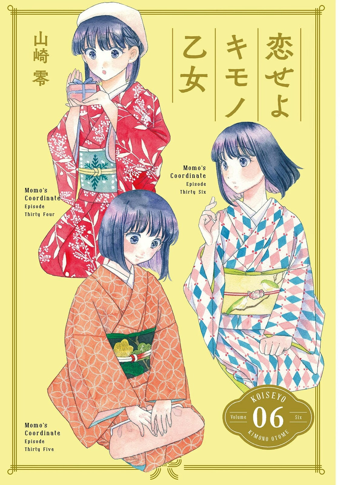 Koi Seyo Kimono Otome