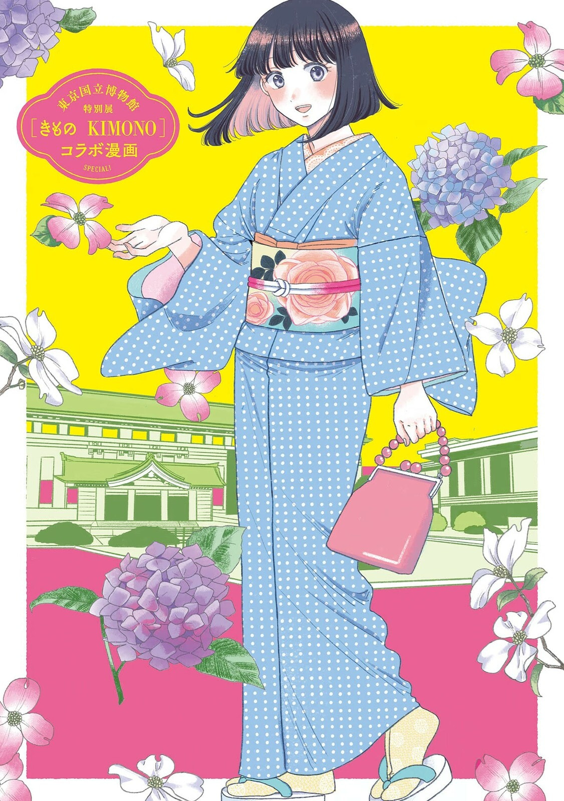 Koi Seyo Kimono Otome