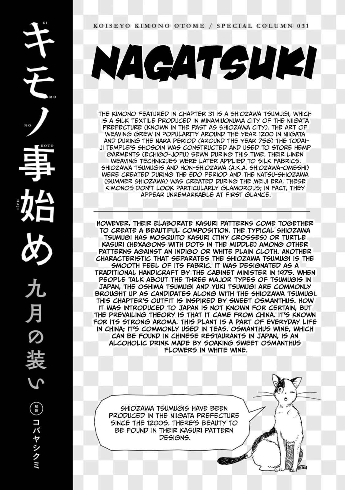 Koi Seyo Kimono Otome