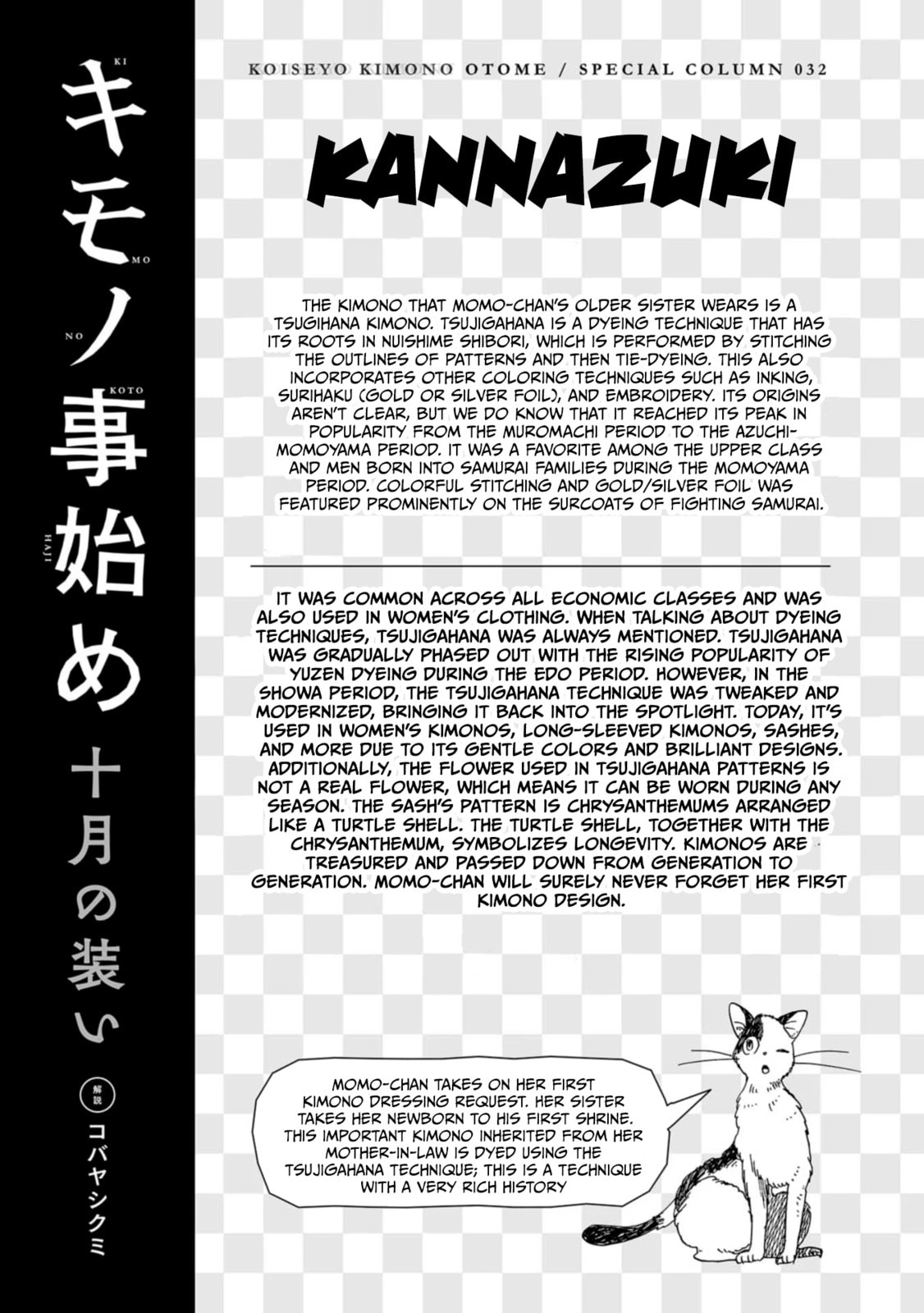 Koi Seyo Kimono Otome