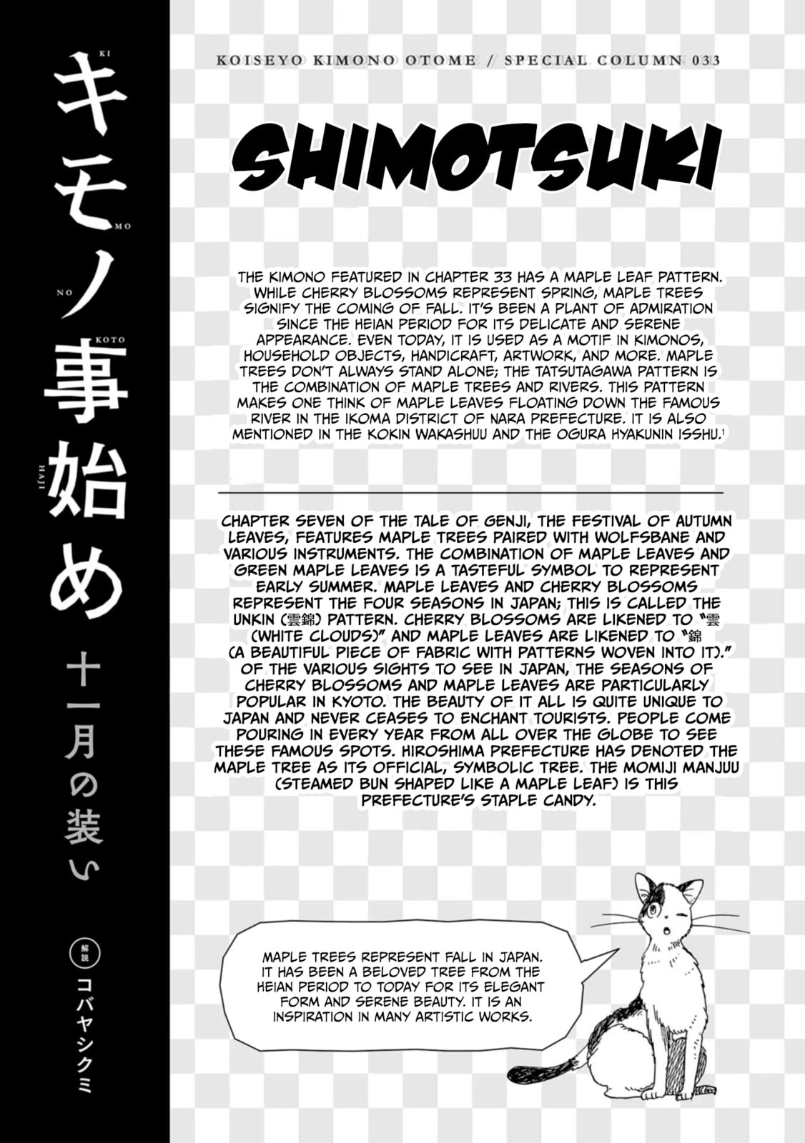 Koi Seyo Kimono Otome